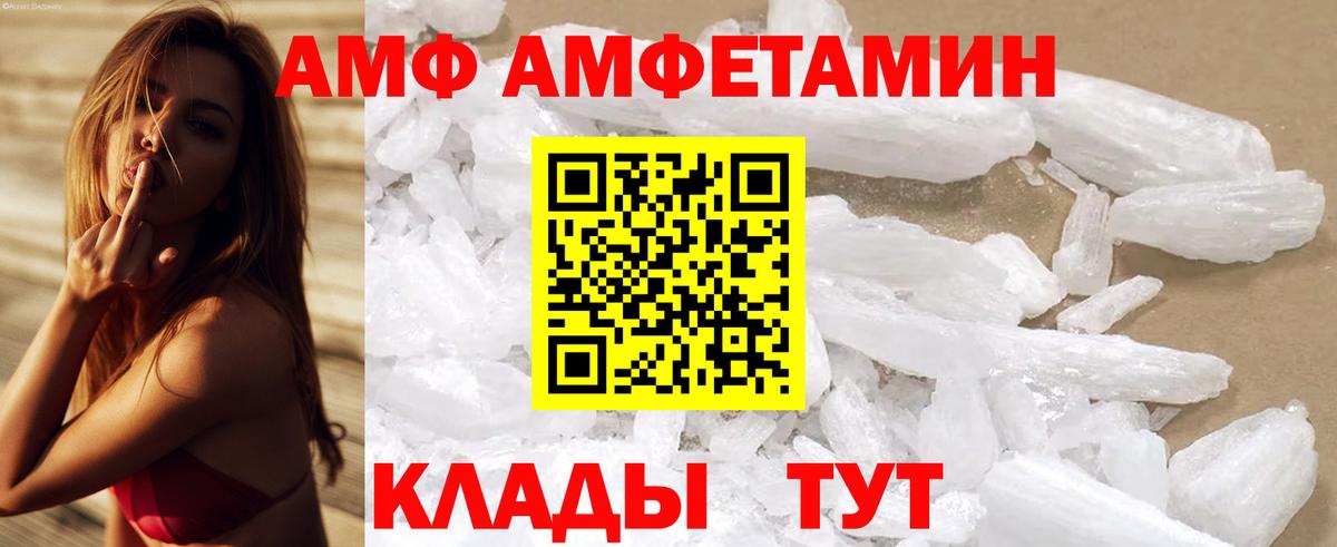 АМФЕТАМИН 97% Ростов-на-Дону
