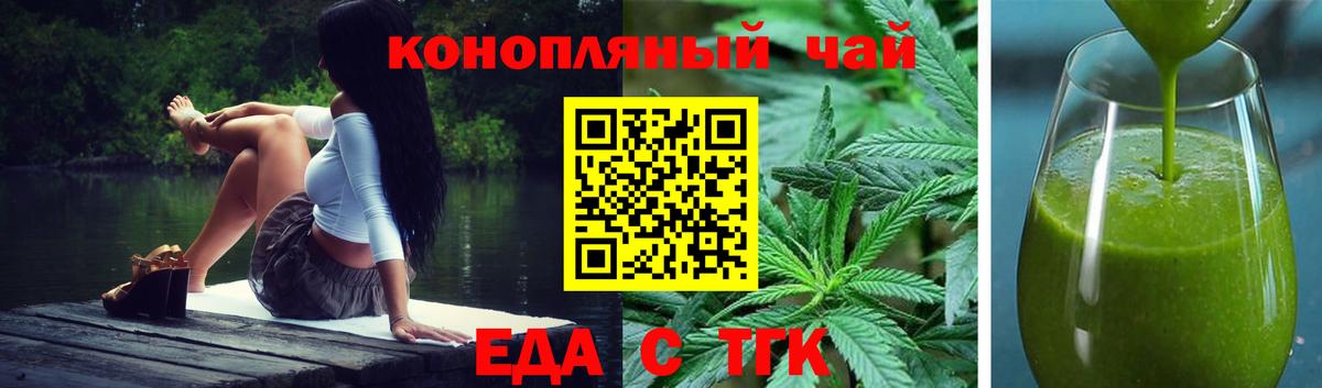 Ростов-на-Дону  Еда ТГК марихуана  Вход с VPN 