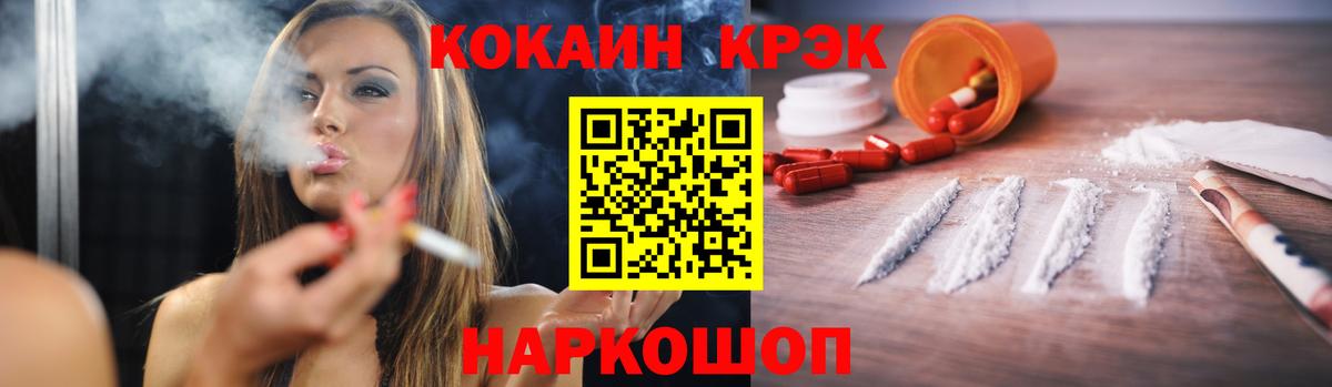 КОКАИН FishScale  КОКАИН  Вход с VPN  Ростов-на-Дону  Кокаин Колумбийский 