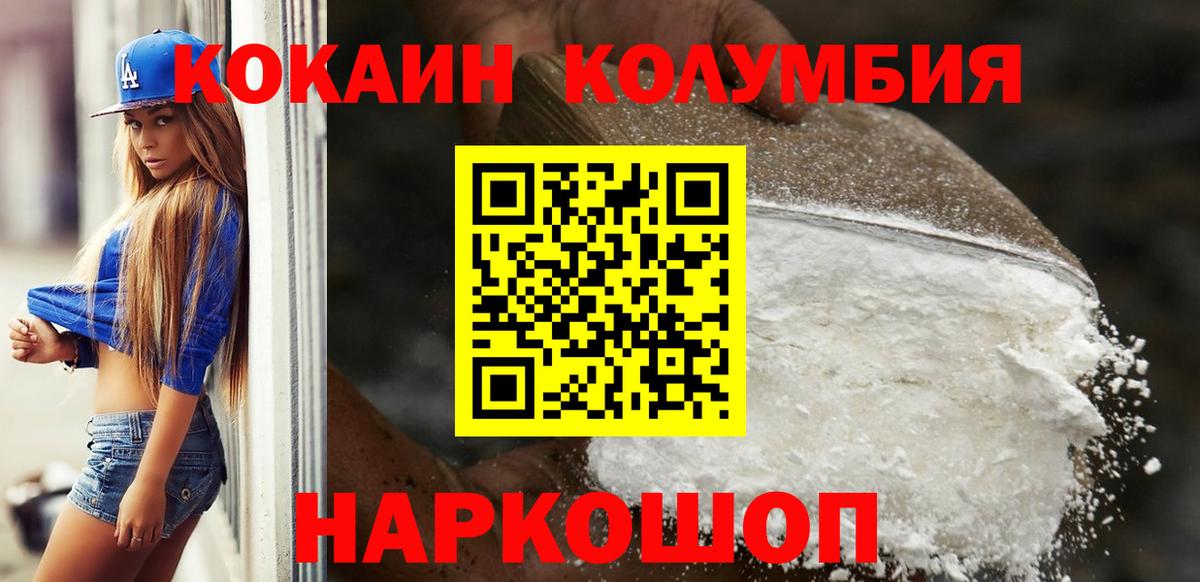 COCAIN 98% Ростов-на-Дону