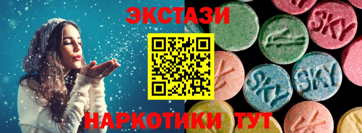 Экстази таблы  Экстази 280 MDMA  Вход с VPN  Ростов-на-Дону 