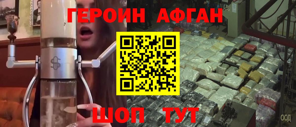 Героин хмурый Ростов-на-Дону
