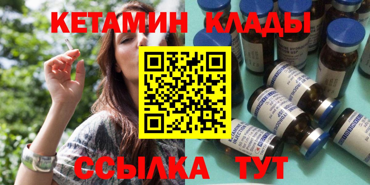 Ростов-на-Дону  Кетамин ketamine  Вход с VPN 