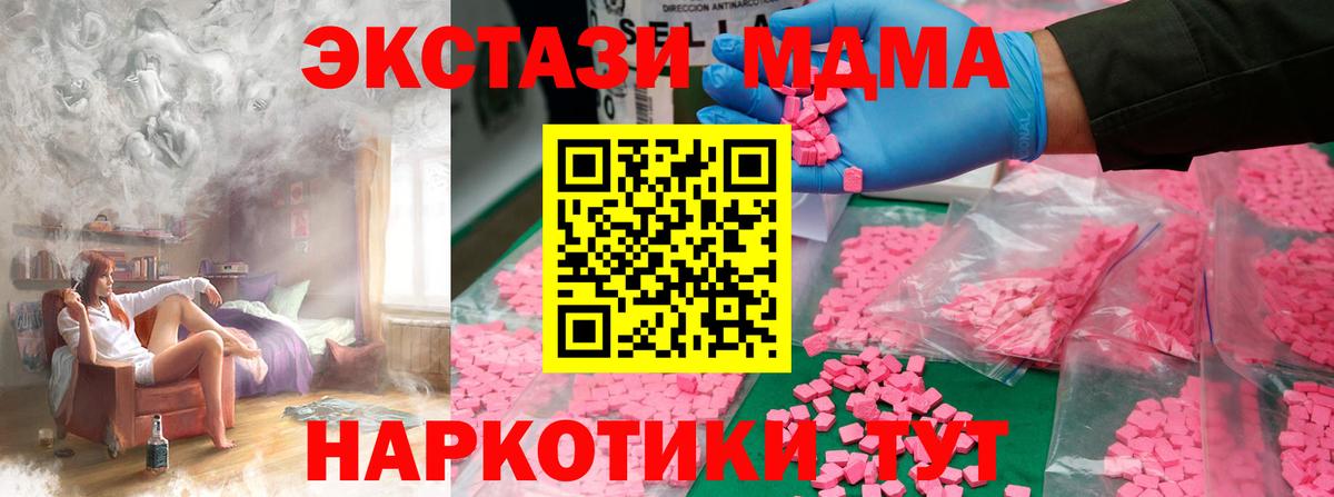Ростов-на-Дону  МДМА кристаллы  Вход с VPN  МДМА Molly 