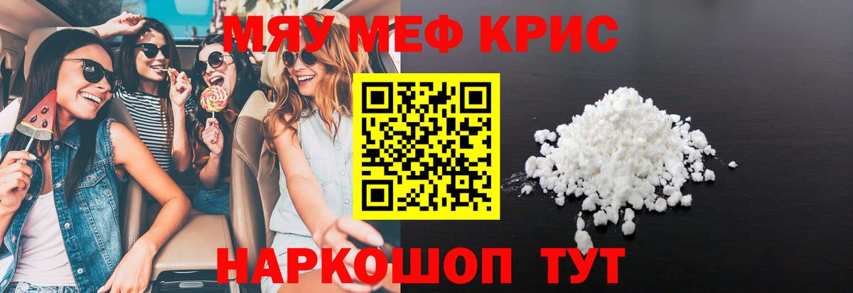Мефедрон  МЯУ-МЯУ  MEGA рабочий сайт  Меф 4 MMC  Ростов-на-Дону  МЕФ mephedrone  Вход с VPN 