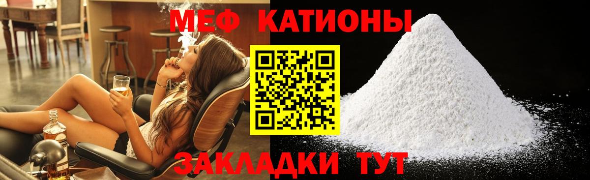 Меф кристаллы Ростов-на-Дону