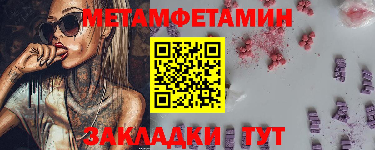 МЕТАМФЕТАМИН мет Ростов-на-Дону