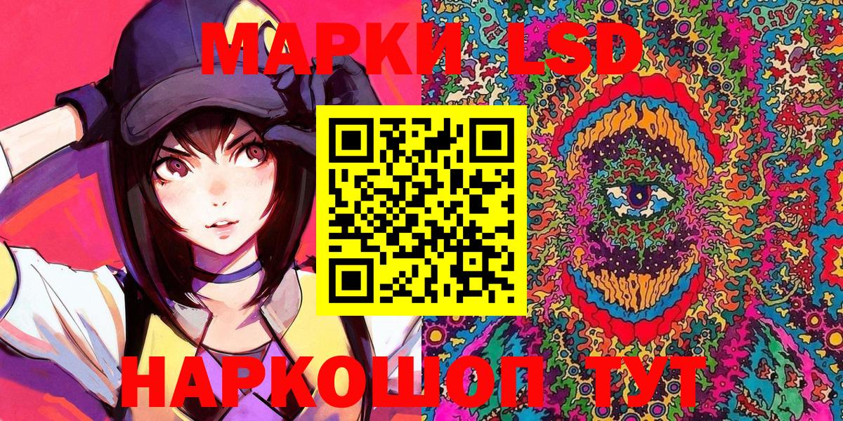 Марки 25I-NBOMe 1500мкг  Марки 25I-NBOMe 1500мкг  Ростов-на-Дону  Вход с VPN 