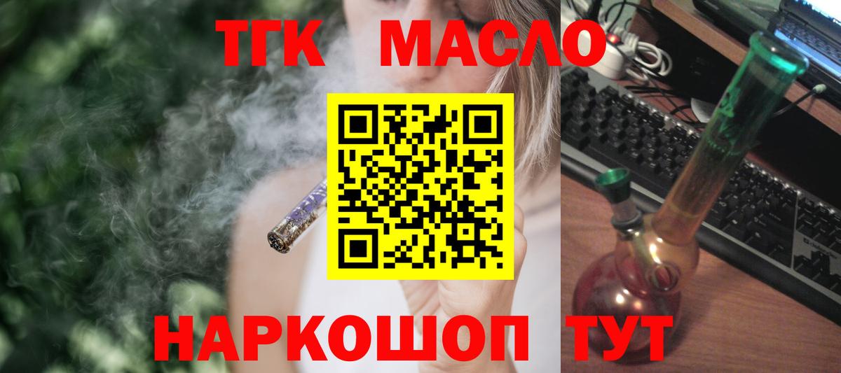 Ростов-на-Дону  ТГК вейп с тгк  как найти   Вход с VPN 