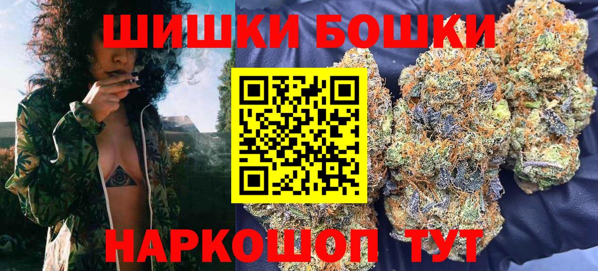 Ростов-на-Дону  Шишки марихуана гибрид  Вход с VPN  Бошки марихуана MAZAR 